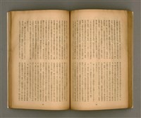 期刊名稱：臺灣文學1卷1號創刊號圖檔，第52張，共92張